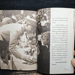 ของขวัญแด่พ่อ รูปที่ 9