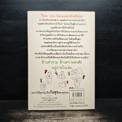 ล้านคำถาม ล้านความสงสัย ความลับแห่งชีวิตที่โลกต้องตะลึง - ธนัชชนม์ วิวัฒน์ธนาพร รูปที่ 2