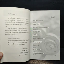 อาจจะเป็นเพราะรัก 2 รูปที่ 7