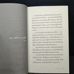 อาจจะเป็นเพราะรัก 2 รูปที่ 8