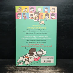 ขอหม่ามี้แจ้งเกิดบ้างได้ไหมเนี่ย - Wan Wan's Mum รูปที่ 2