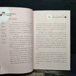 ขอหม่ามี้แจ้งเกิดบ้างได้ไหมเนี่ย - Wan Wan's Mum รูปที่ 7