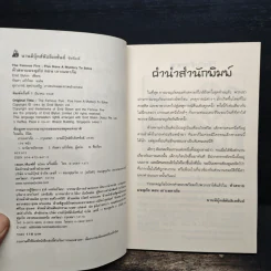 ห้าสหายผจญภัย เล่ม 1 ตอน เกาะมหาภัย รูปที่ 6