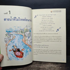อยากรวยต้องรู้ เล่ม 3 รู้จักเครื่องมือ รูปที่ 9