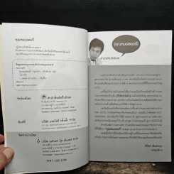 คุณหมอสตอรี่ - หมอกอล์ฟ รูปที่ 7