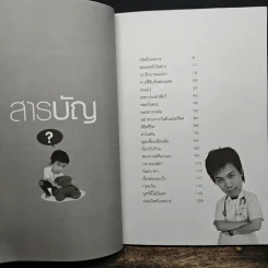 คุณหมอสตอรี่ - หมอกอล์ฟ รูปที่ 8