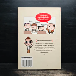 เอาอภิสิทธิ์ของเราคืนมา - มาร์ค รูปที่ 2