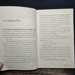 ใบไม้ใบสุดท้าย - บุนเสิน แสงมะนี รูปที่ 9
