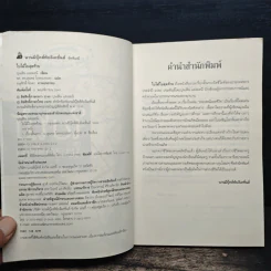 ใบไม้ใบสุดท้าย - บุนเสิน แสงมะนี รูปที่ 6