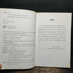 การจัดการเรียนรู้จิตตปัญญาศึกษา - สิริรัตน์ นาคิน รูปที่ 6