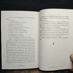 จัดระเบียบ จัดระบบ พบชีวิตที่ดีกว่า - สมพิศ แดงโกเมน รูปที่ 9