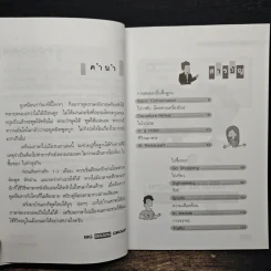 เตรียมภาษาไปเมืองนอก - Big Brain Group รูปที่ 7