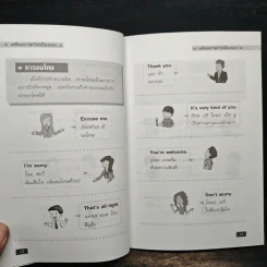 เตรียมภาษาไปเมืองนอก - Big Brain Group รูปที่ 8