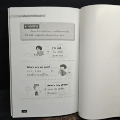 เตรียมภาษาไปเมืองนอก - Big Brain Group รูปที่ 9