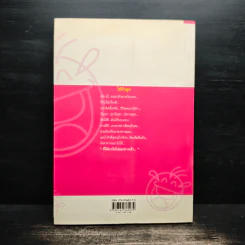 ขำสุดขีด เล่ม 1 - โย่ง เชิญยิ้ม, สมคิด ลวางกูร รูปที่ 2