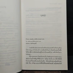 ดั่งดาวพเนจร - ร่มแก้ว รูปที่ 7