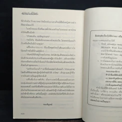 จับให้มั่นคั้นให้รัก - วาโย รูปที่ 8