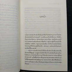 ราชาบนผืนทราย - เก้าแต้ม รูปที่ 7