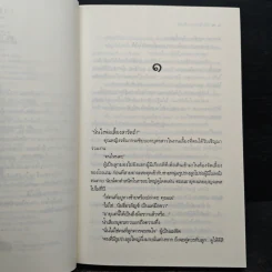 วายร้ายป่วนหัวใจ - น้ำว้า รูปที่ 7