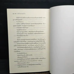 วายร้ายป่วนหัวใจ - น้ำว้า รูปที่ 8