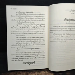 กลกาล - จันทริกา รูปที่ 8