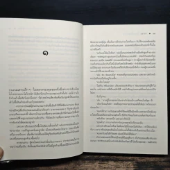 รอยรักหักเหลี่ยมตะวัน - ณารา รูปที่ 8