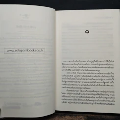 นักสืบ...รัก ลวง พราง - ชาครียา รูปที่ 7