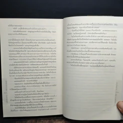 Angels & Demons เทวากับซาตาน - แดน บราวน์ รูปที่ 9