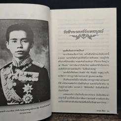เหนือธรรมชาติ - ภราดร ศักดา รูปที่ 8