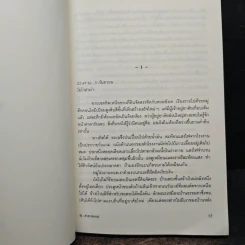 ริง คำสาปมรณะ - ซุสุกิ โคจิ รูปที่ 7