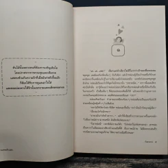 กามเทพเท้าเปล่า - กันยามาส รูปที่ 7