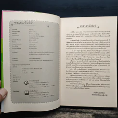 กามเทพเท้าเปล่า - กันยามาส รูปที่ 6