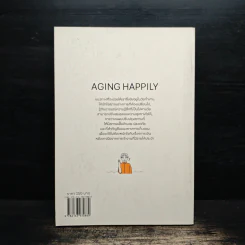 พร้อมสุข ก่อนเกษียน Aging Happily รูปที่ 2