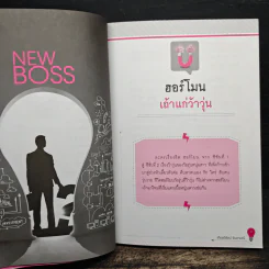 เถ้าแก่ใหม่ใจถึง แนวคิดสร้างธุรกิจเงินล้าน - เกียรติรัตน์ จินดามณี รูปที่ 8