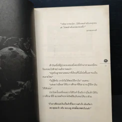 โรงเรียนนอกกะลา ยกกำลัง 2 - วิเชียร ไชยบัง รูปที่ 8