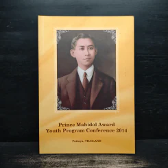 Prince Mahidol Award Youth Program Conference 2014 รูปที่ 1