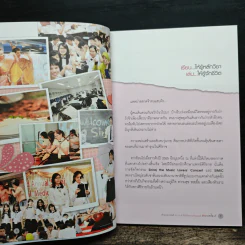 เก่ง ดี มีหัวใจความเป็นมนุษย์ ศิริราชสไตล์ - คณะแพทยศาสตร์ศิริราชพยาบาล รูปที่ 7