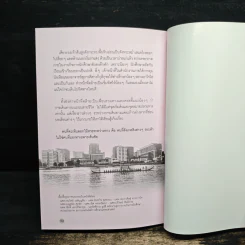 เก่ง ดี มีหัวใจความเป็นมนุษย์ ศิริราชสไตล์ - คณะแพทยศาสตร์ศิริราชพยาบาล รูปที่ 8