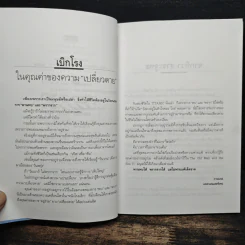 หนังโรงเล็ก - นันทขว้าง สิรสุนทร รูปที่ 7