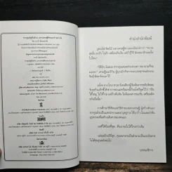 จากศูนย์สู่พันล้าน มหาเศรษฐีคิดและทำอย่างไร - บารมี ฉัตรฉลองรัช รูปที่ 7