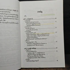 ศิลปะการใช้กลยุทธ์ในสามก๊ก - ฮว่อหยี่เจีย รูปที่ 8