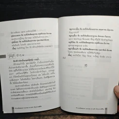 ทำนายโชคชะตา อนาคต ความรัก ด้วยกราฟชีวิต - ศักดิเดช ถิรบุตร รูปที่ 10