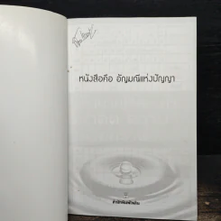 ทำนายโชคชะตา อนาคต ความรัก ด้วยกราฟชีวิต - ศักดิเดช ถิรบุตร รูปที่ 6