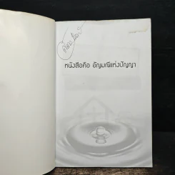 ดวงดี ดวงร้าย ทำนายจากเลขที่บ้านและทะเบียนรถ - ศิรินันทา รูปที่ 6