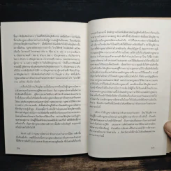 รู้กฎหมาย รู้ทันการณ์ - เถกิงศักดิ์ คำสุระ รูปที่ 11