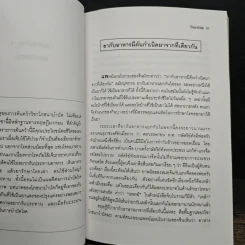 อาหารที่เป็นยา ตำรา อาหารยาจากปักกิ่งโภชนาบำบัด - ไฉ้ จิ่ง เฟิ่ง รูปที่ 10