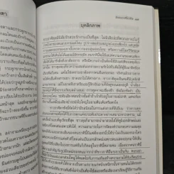 12 ราศีชี้นำชีวิต - คำทิพย์ ไชยธรรม รูปที่ 13