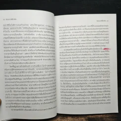 12 ราศีชี้นำชีวิต - คำทิพย์ ไชยธรรม รูปที่ 9