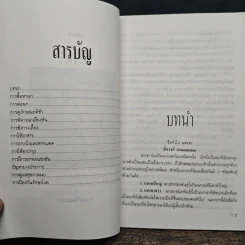 นกเขา - ชาติ ไชยณรงค์ รูปที่ 7