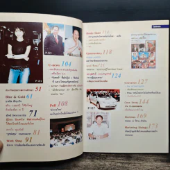 รวมปริทรรศน์ ปีที่ 1 ฉบับที่ 2 ตุลาลม 2546 รูปที่ 7